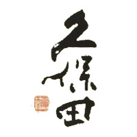 珠海回收久保田清酒Kubota-品牌介绍