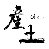 珠海回收产土清酒Ubusuna